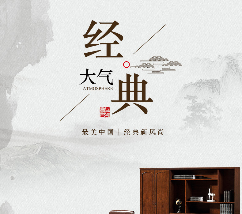 胡桃木實(shí)木班臺(tái)B1846H-2